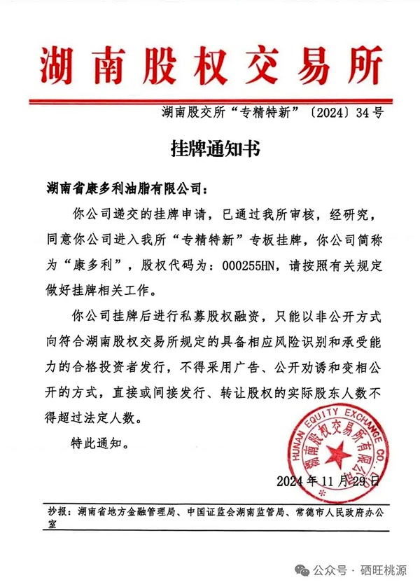 南宫娱乐NG28,油茶种植出产加工销售,植物油种植出产加工销售